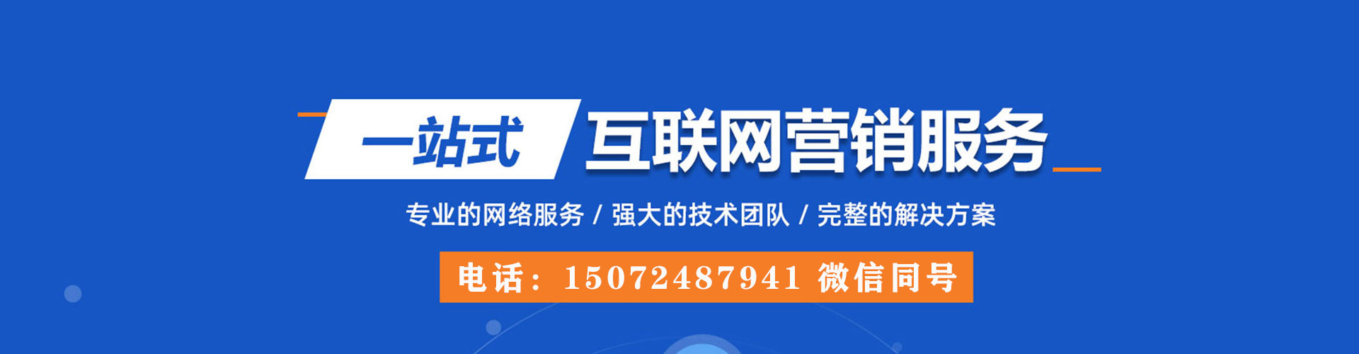 忻州百度推广竞价